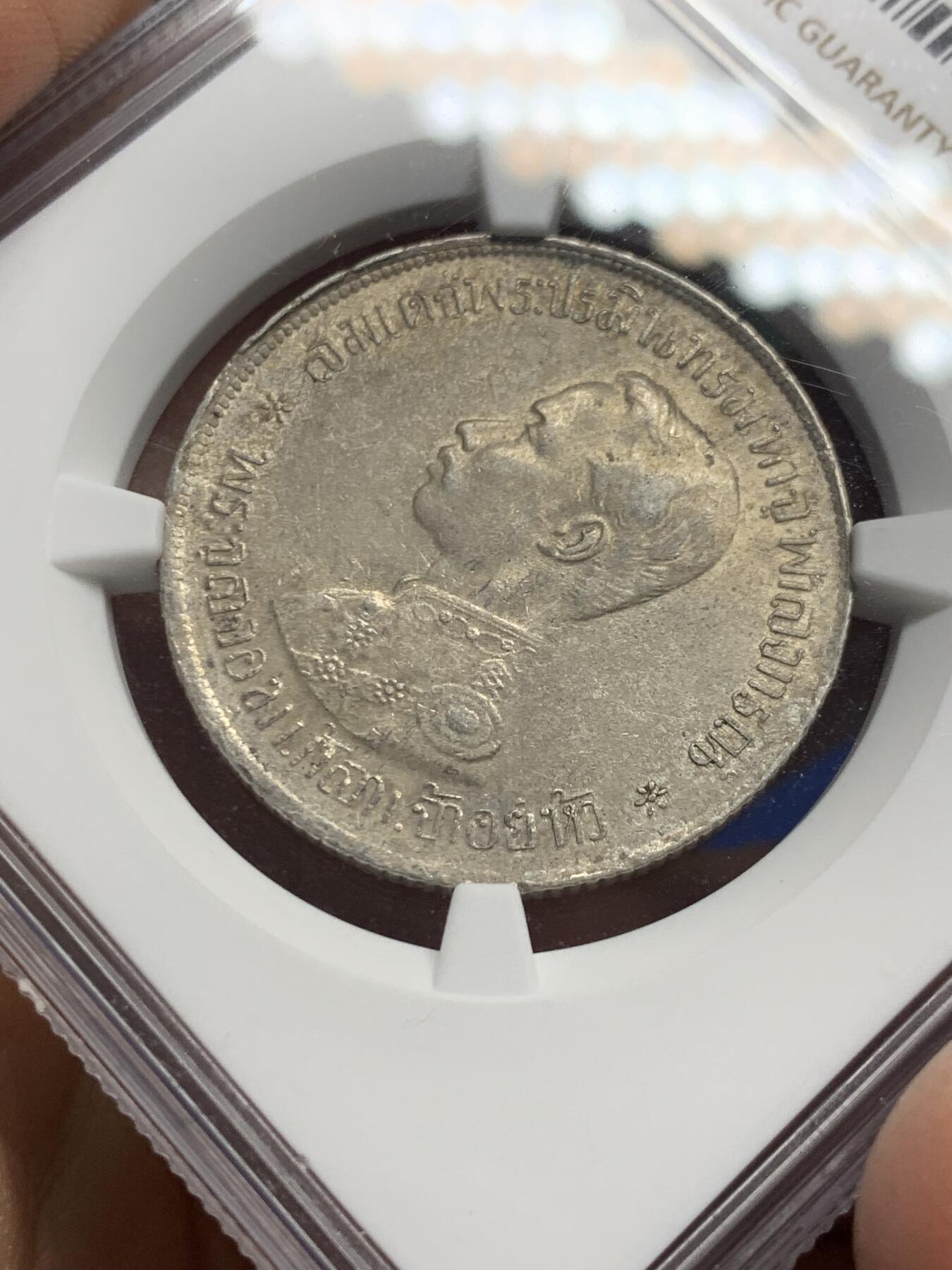 《竞宝斋》第352场 周日，周一 2场连拍 （全场包邮） NGC AU55 泰国1902年拉玛五世1泰铢银币，稀少年份，60分书价400美金。