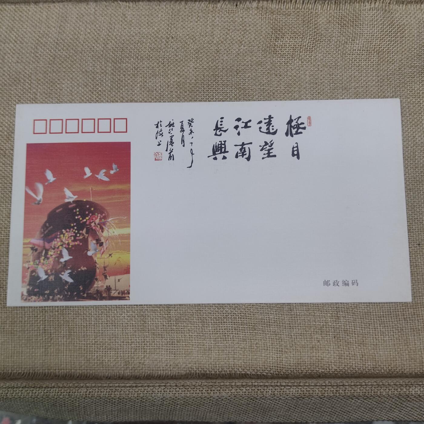 PCAI钱币10-212  邮票小专场 船