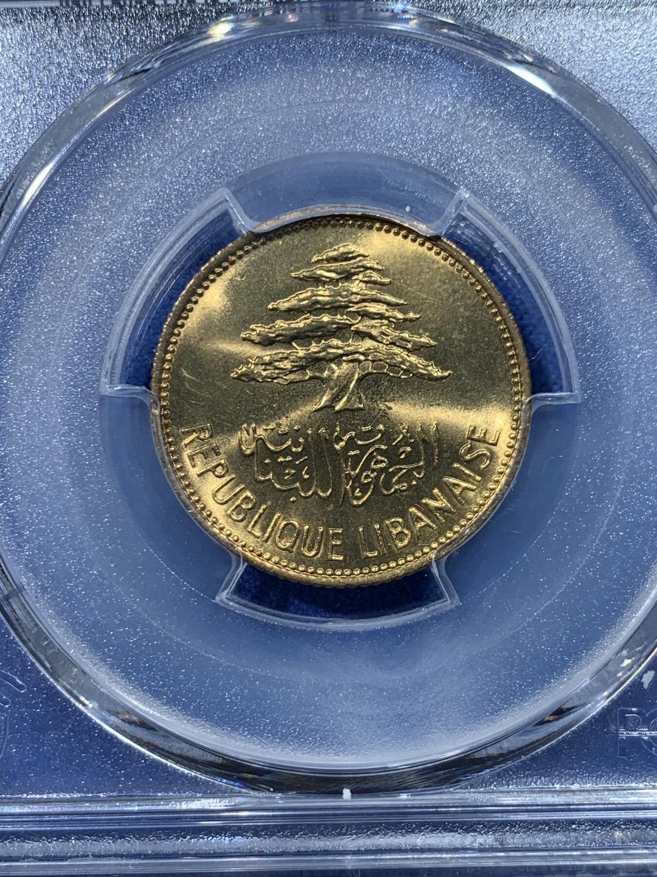 《竞宝斋》第352场 周日，周一 2场连拍 （全场包邮） PCGS MS67 黎巴嫩1961年25皮阿斯特黄铜币，黎巴嫩出分不易，此枚拆卷高分！冠军分