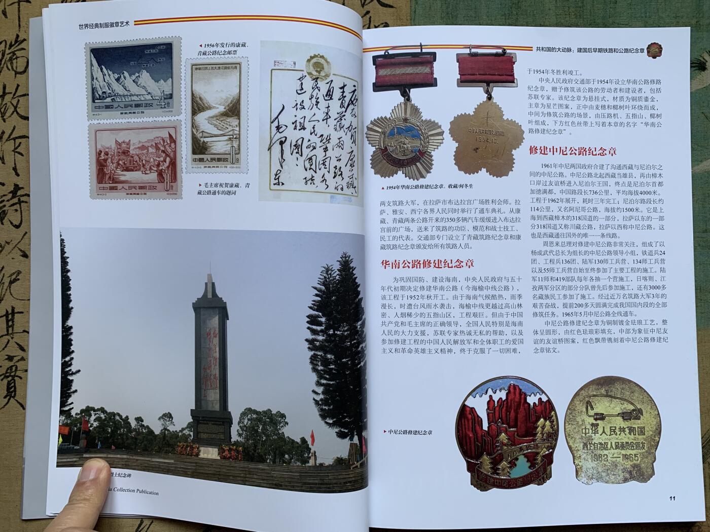 《竞宝斋》第352场 周日，周一 2场连拍 （全场包邮） 号角勋章杂志XIX，目前最新的一期，内容非常丰富，包含建国初期和波兰，美国勋章介绍文章