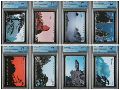 【琪哥网】评级磁卡(四十二） - 【PCGS67】安徽黄山连号67分，国评68送评，质量尚可，该套卡在PC较难出分，68出分率28%