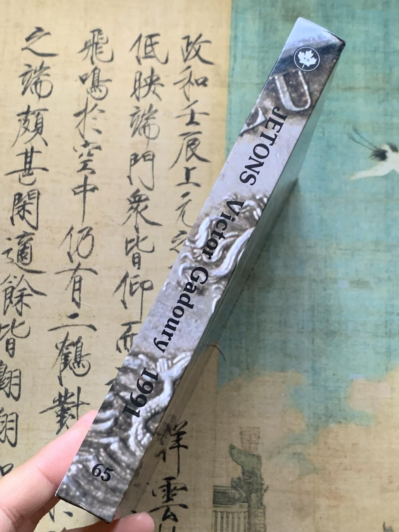 《竞宝斋》第352场 周日，周一 2场连拍 （全场包邮） 法国 1991年 JETONS 代币目录 所见最新版本 版别详尽 厚达349页 一本在手 八角我有 权威目录