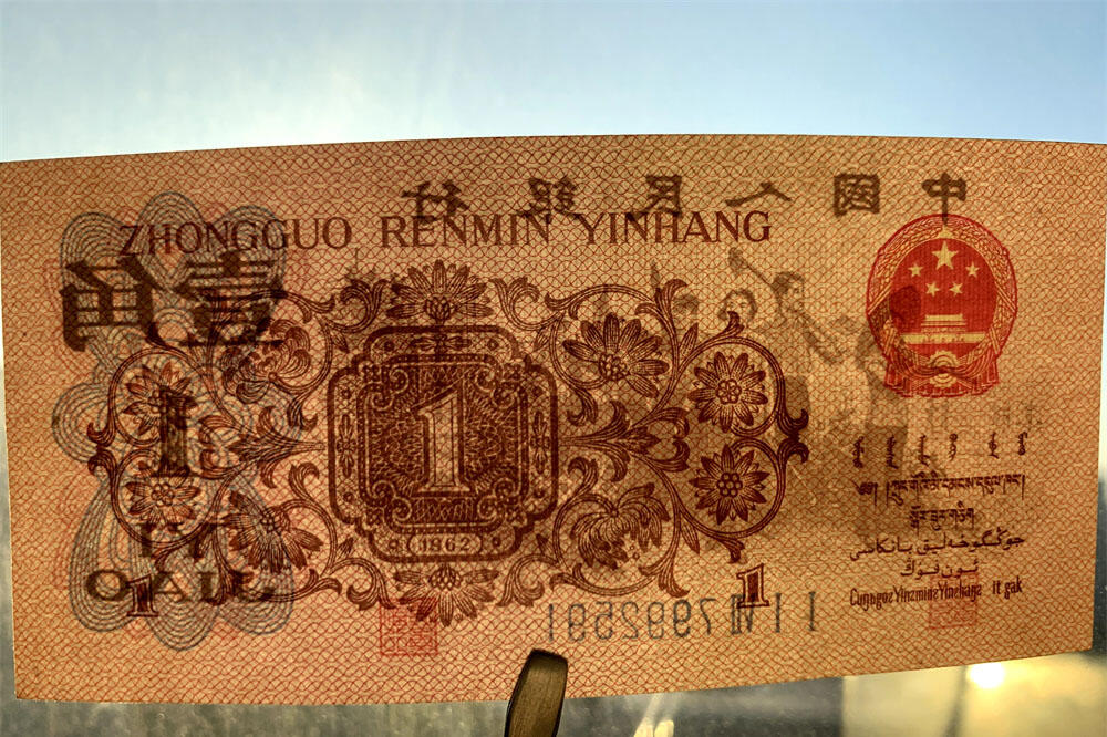 全新无4号码 十连号一组标十 1962年 蓝三冠 号码多油墨 壹角 一角 一毛钱 老纸币 收藏老旧钱币 背棕一角券 人民币收藏 钱币收藏
