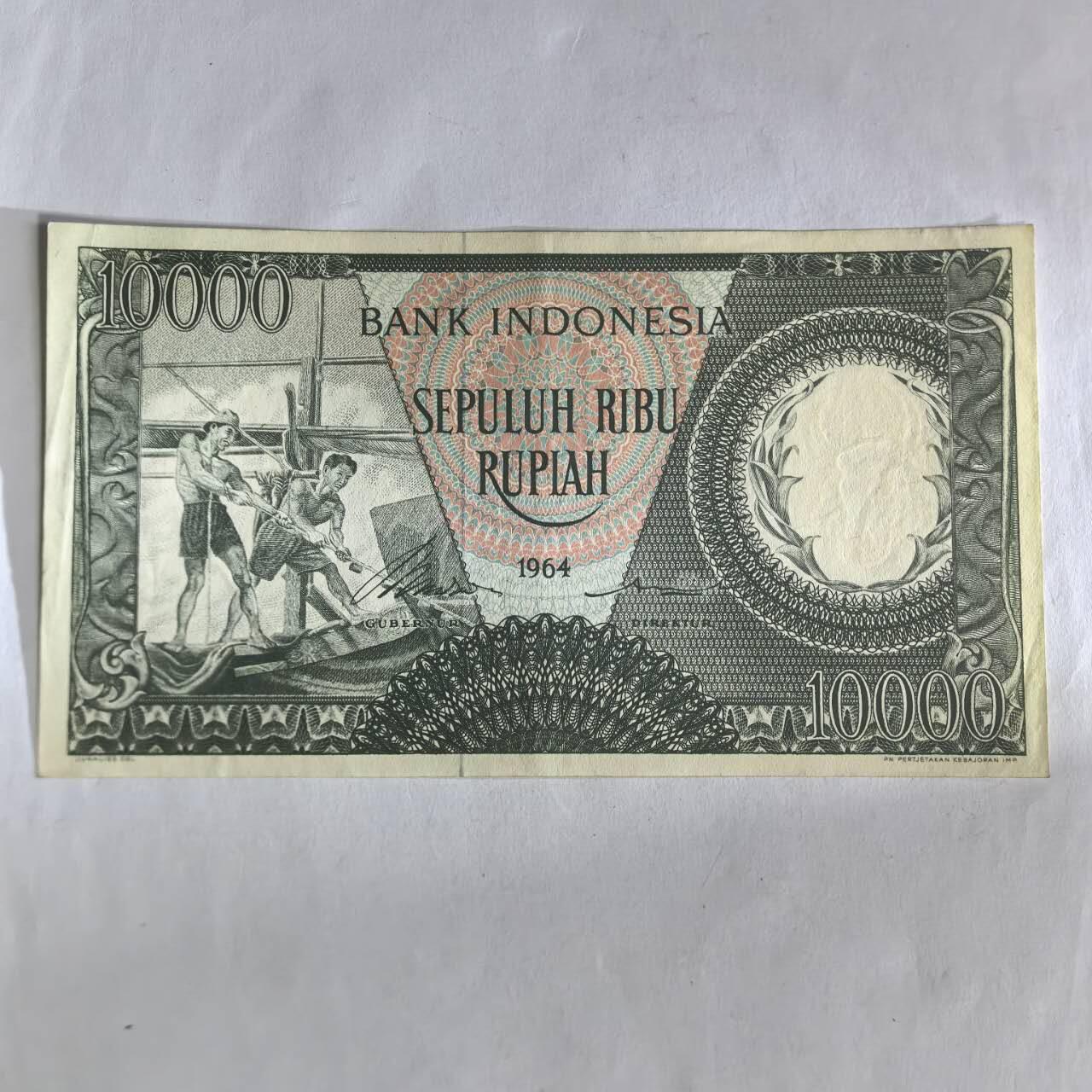 各国外币第91期 印度尼西亚10000卢比1964年 美品