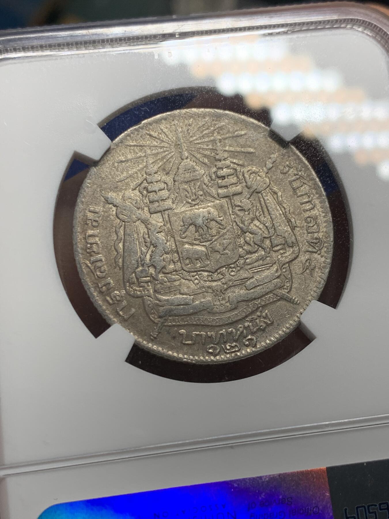 《竞宝斋》第352场 周日，周一 2场连拍 （全场包邮） NGC AU55 泰国1902年拉玛五世1泰铢银币，稀少年份，60分书价400美金。