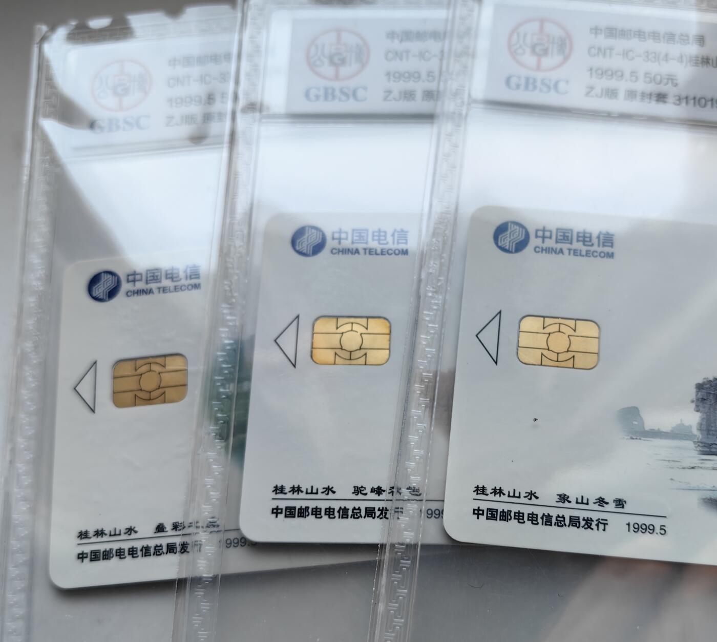 乐玩集藏第61期龙钞蛇钞蛇卡电话卡等综合场（2月11日20:10结拍） IC散卡6枚 公博68