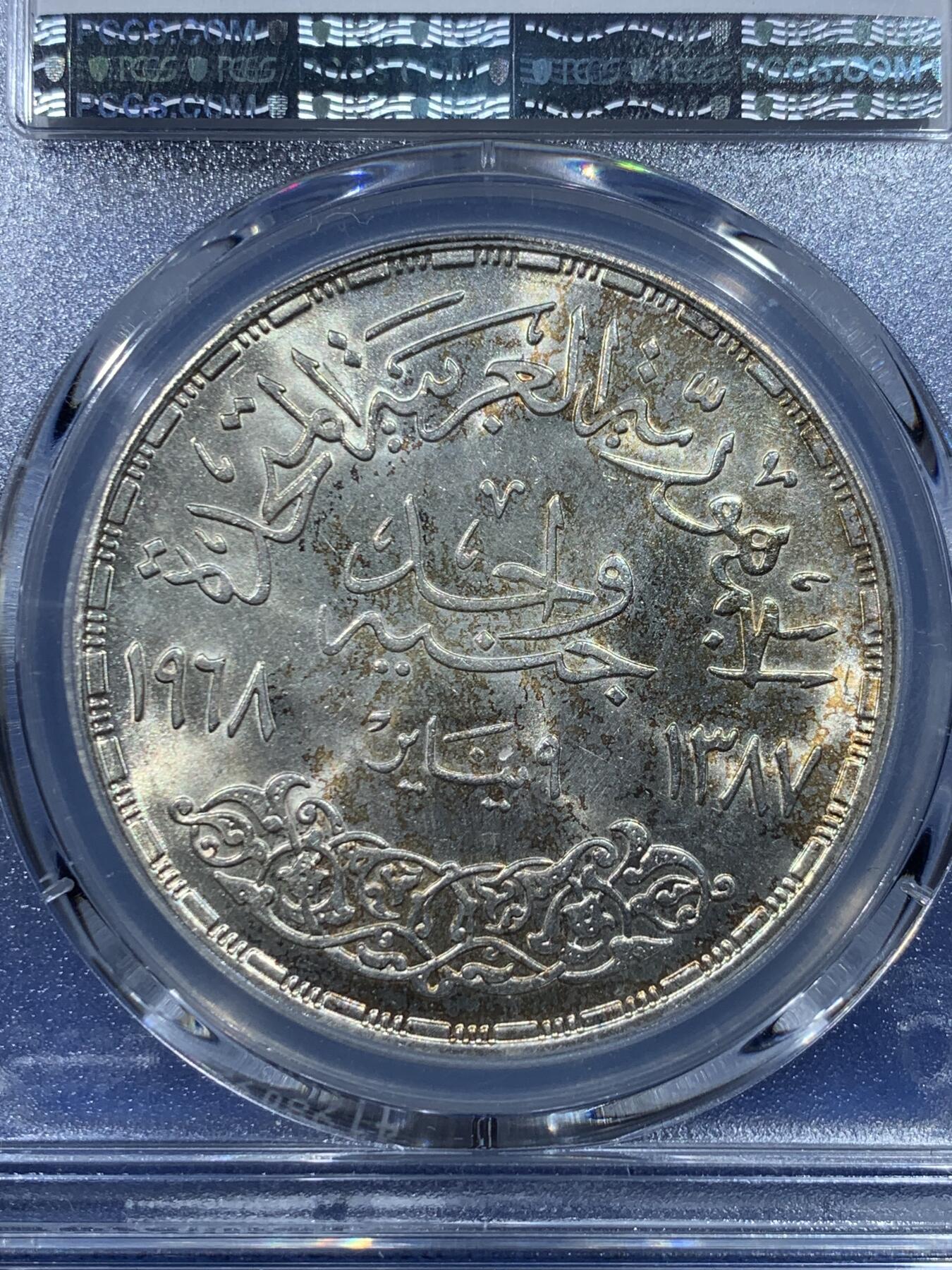 《竞宝斋》第352场 周日，周一 2场连拍 （全场包邮） PCGS MS66 埃及1968年阿斯旺大坝1磅大银币