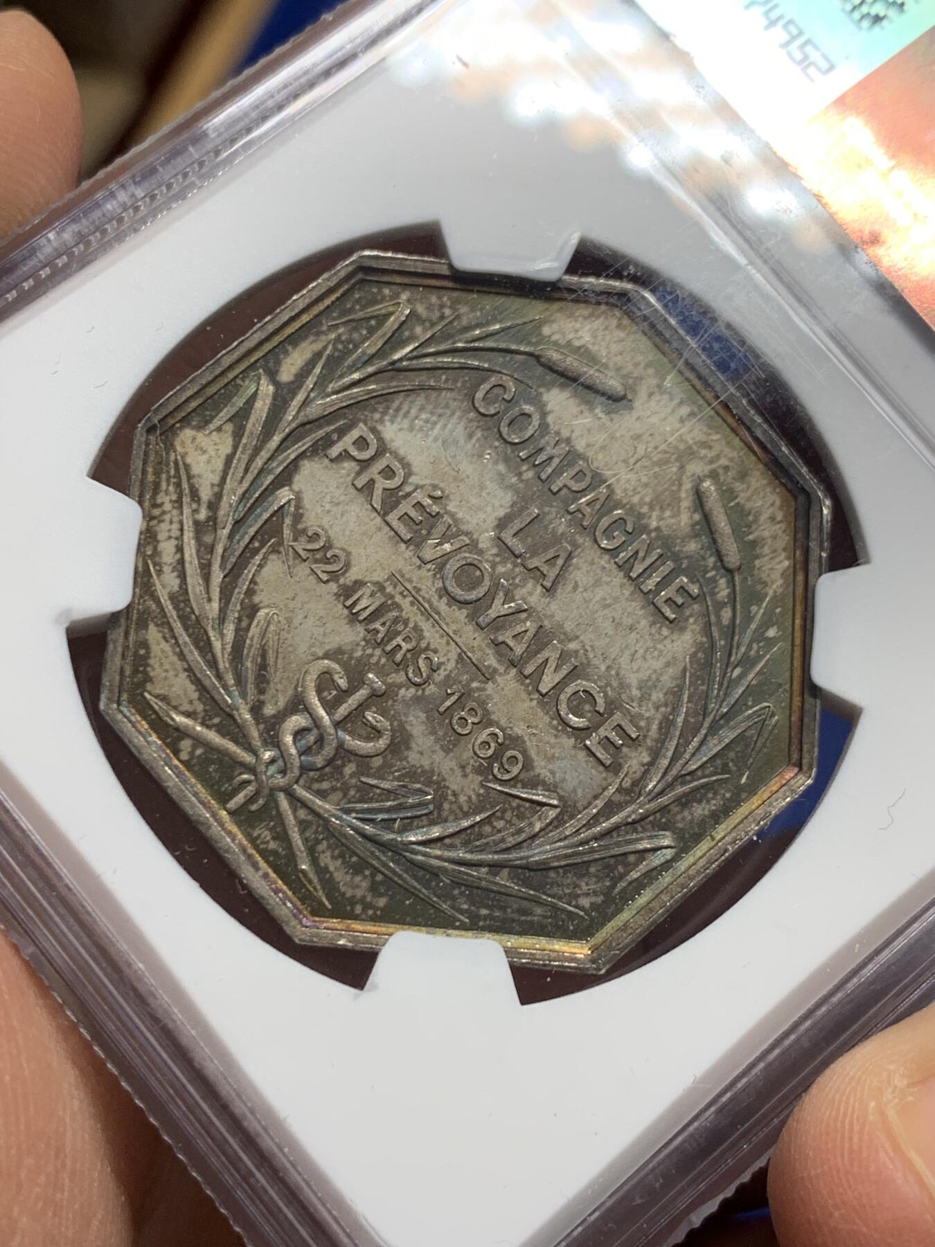 《竞宝斋》第352场 周日，周一 2场连拍 （全场包邮） NGC MS63 高分名誉品 1869年法国La Prévoyance保险公司八角银代币，正面描绘了航海主题，象征着财富和远航，背面铭文显示日期和公司名称。双面五彩底。