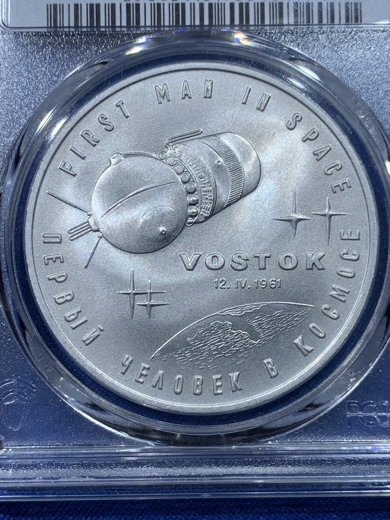 《竞宝斋》第352场 周日，周一 2场连拍 （全场包邮） PCGS SP67 苏联1991年宇航员加加林纪念章，币胚原料来源于销毁的导弹外壳