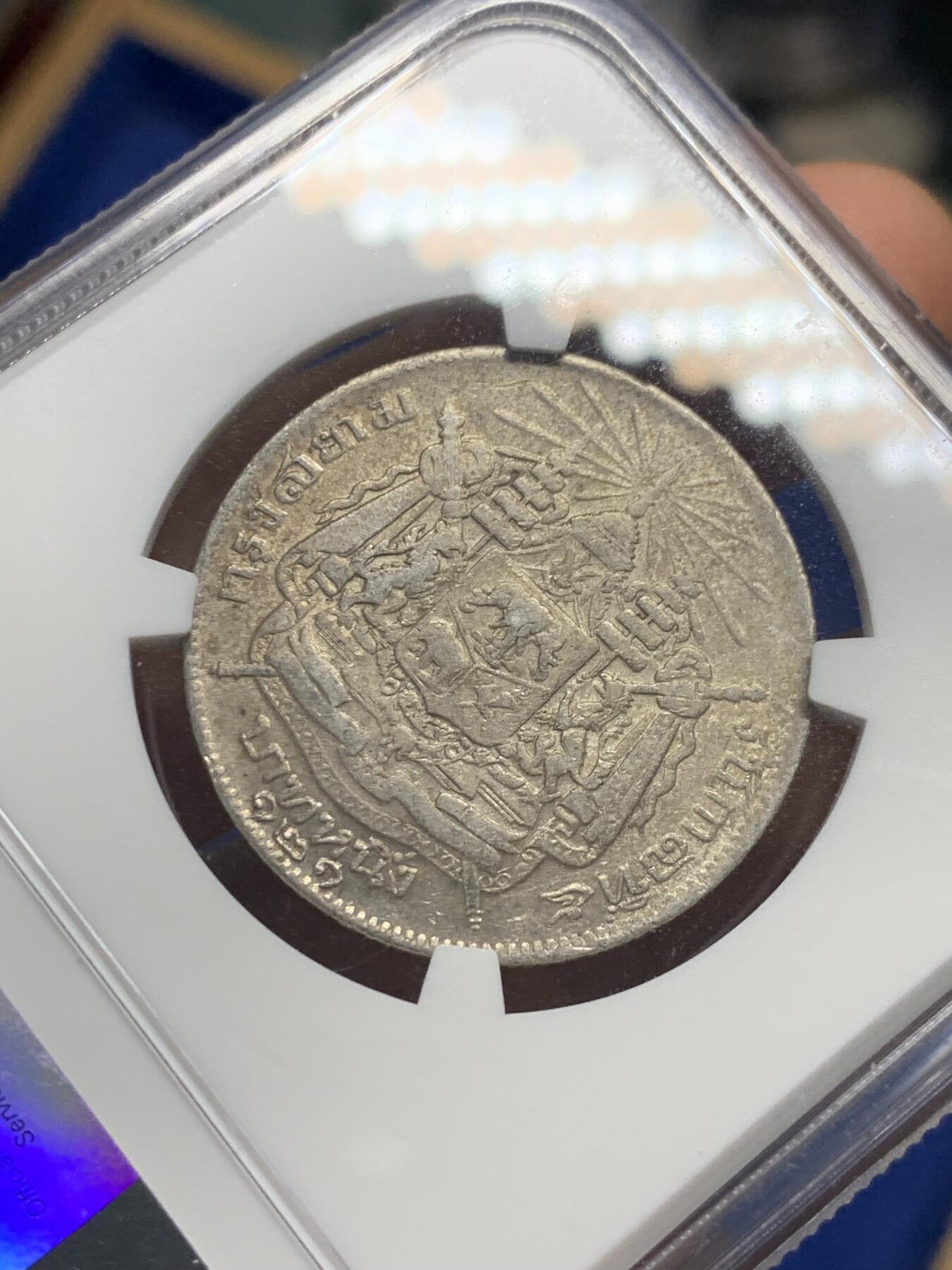 《竞宝斋》第352场 周日，周一 2场连拍 （全场包邮） NGC AU55 泰国1902年拉玛五世1泰铢银币，稀少年份，60分书价400美金。