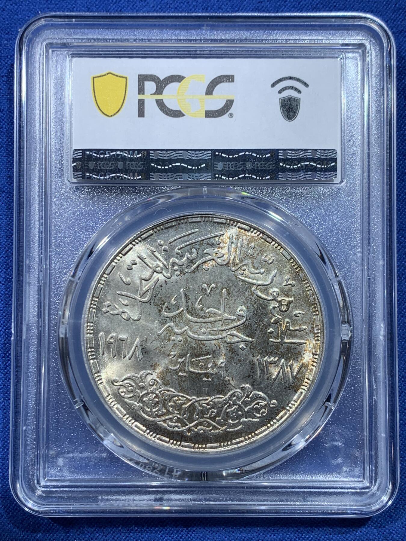 《竞宝斋》第352场 周日，周一 2场连拍 （全场包邮） PCGS MS66 埃及1968年阿斯旺大坝1磅大银币