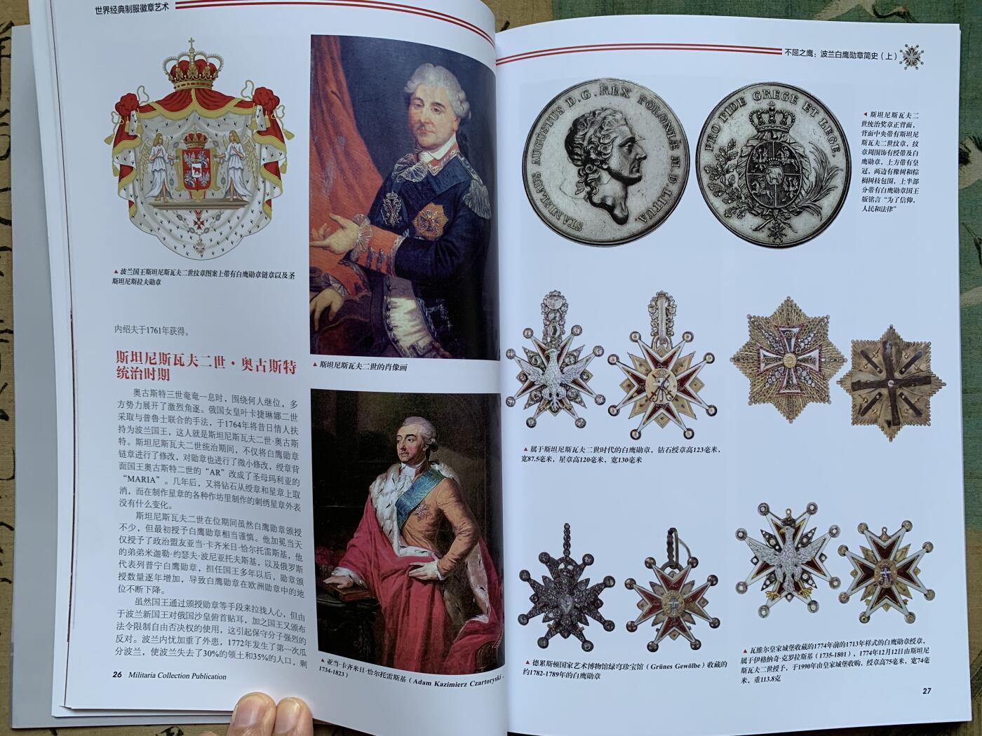 《竞宝斋》第352场 周日，周一 2场连拍 （全场包邮） 号角勋章杂志XIX，目前最新的一期，内容非常丰富，包含建国初期和波兰，美国勋章介绍文章