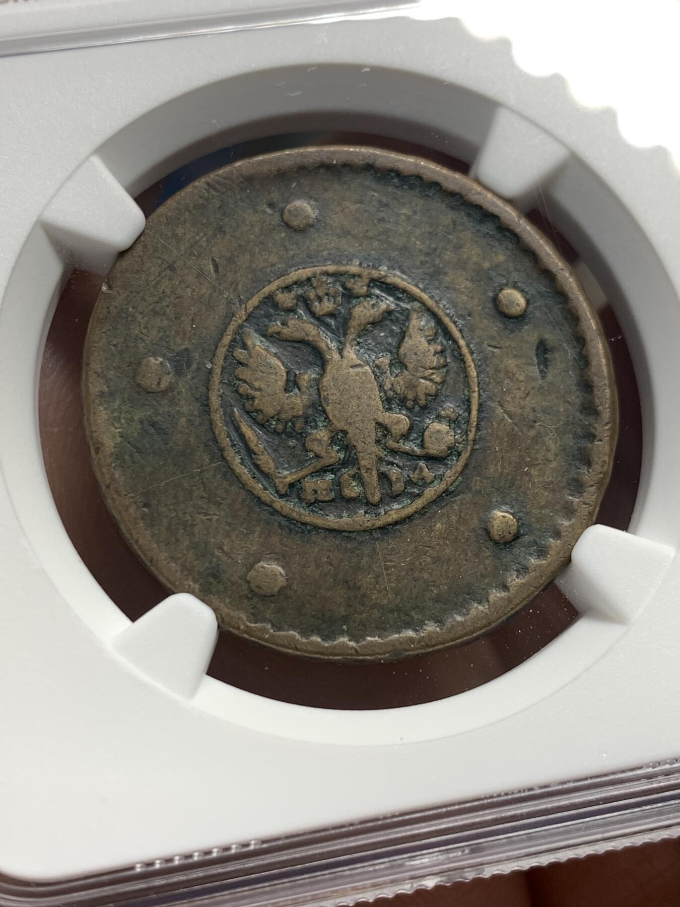 《竞宝斋》第352场 周日，周一 2场连拍 （全场包邮） NGC FINED 1730年MM厂沙俄十字5戈比大铜币 沙俄早期5戈比非常稀少 克书价格很高