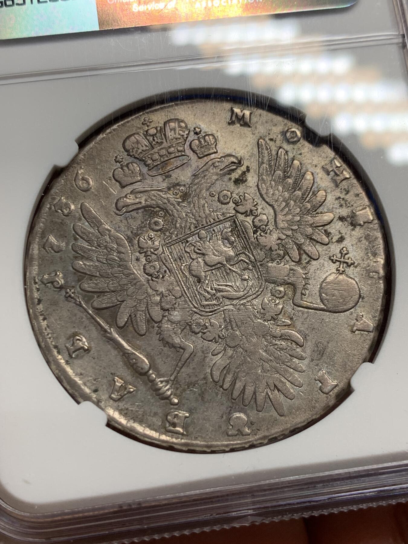 《竞宝斋》第352场 周日，周一 2场连拍 （全场包邮） NGC-XF 沙俄1736年1卢布大银币，R级稀少版别，细节良好，底板无明显清洗痕迹