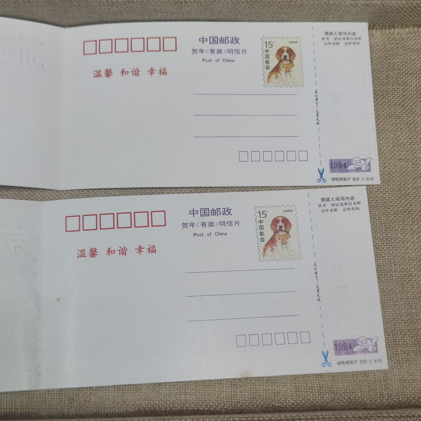 PCAI钱币10-212  邮票小专场 二个有奖片