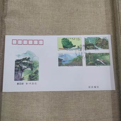 PCAI钱币10-212  邮票小专场 - 鼎湖山