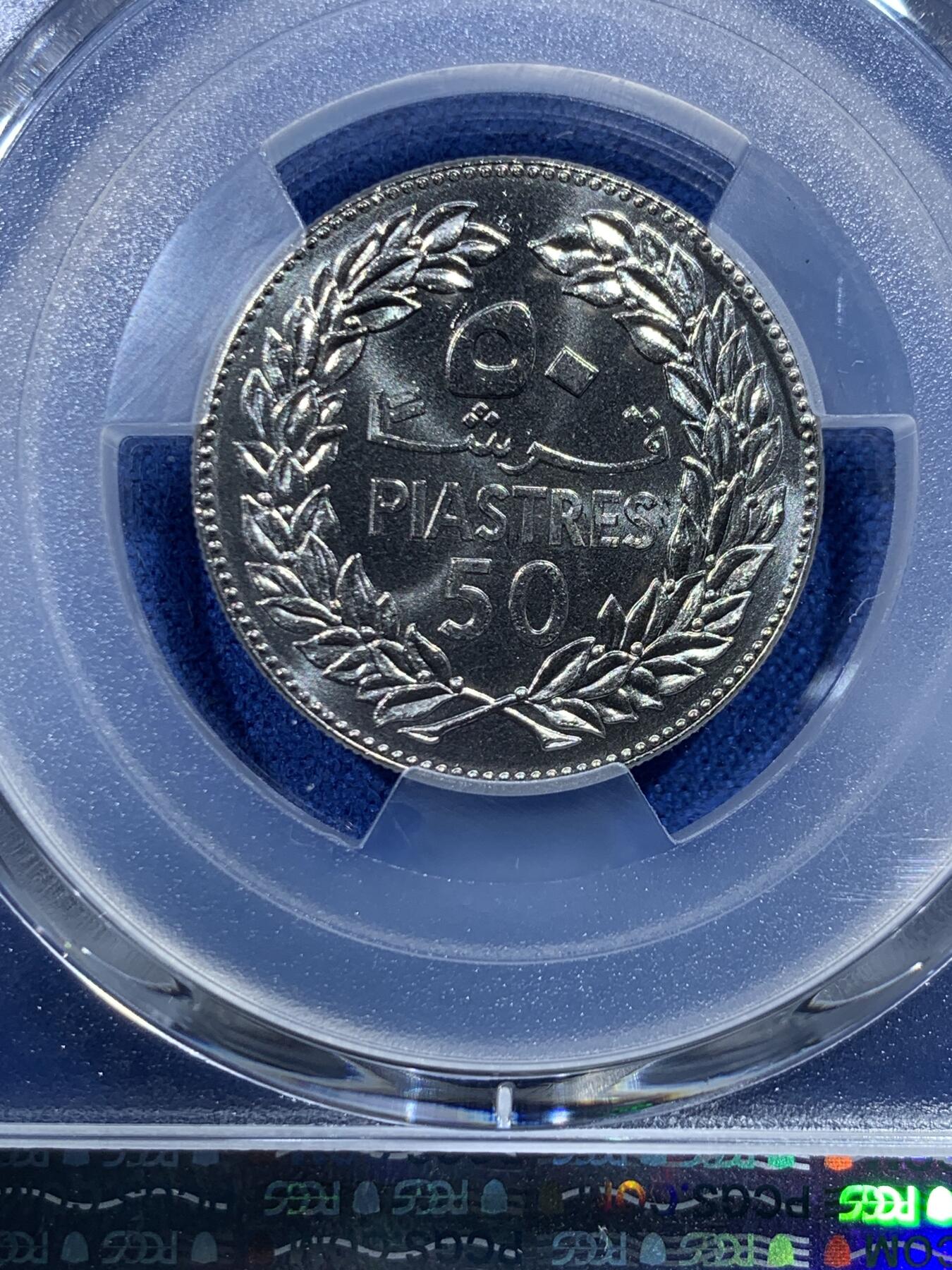 《竞宝斋》第352场 周日，周一 2场连拍 （全场包邮） PCGS MS67 黎巴嫩1980年50皮阿斯特。漂亮的银色雪松！黎巴嫩出分不易，此枚拆卷高分！收藏级难得品种分数，喜欢的不要错过了，冠军分！
