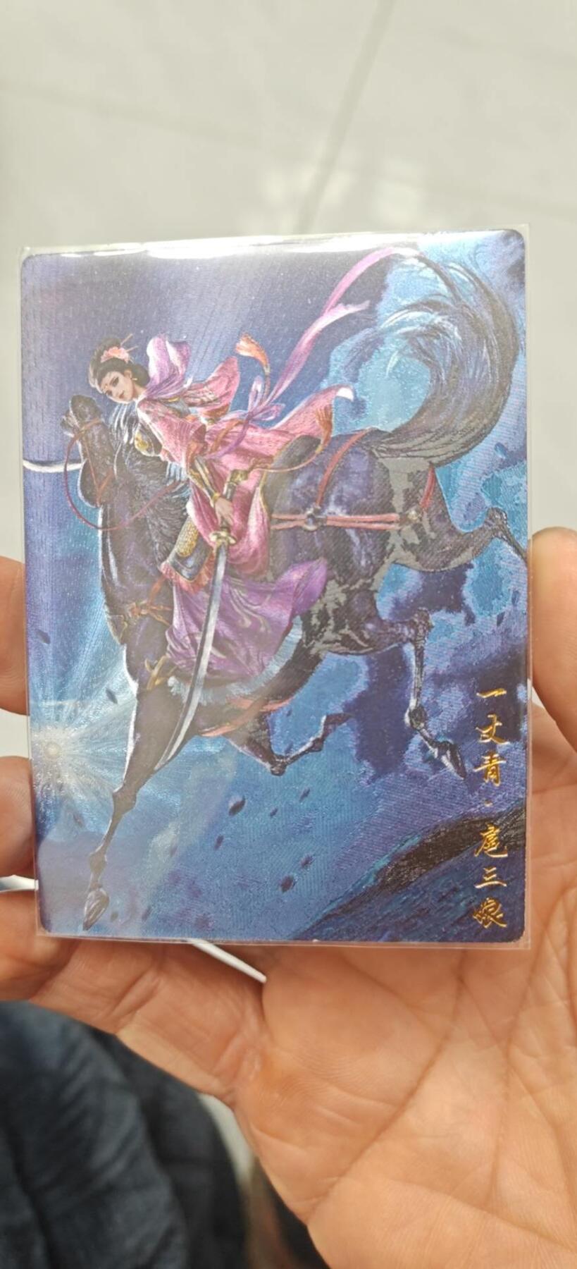 秋原瞳小店第8期（昆仑万象与卡游三国主题的强强碰撞） 卡德曼粗闪编号193三娘