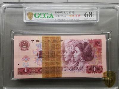 北极狼藏苑社团购专场(106） - 2129①√-1980年1元百连  GCGA68EPQ