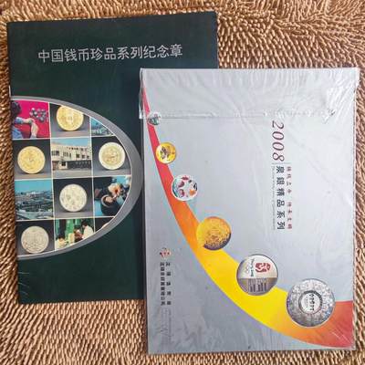 05月02日 世界币章 - 少品：2种图册 旧品相
