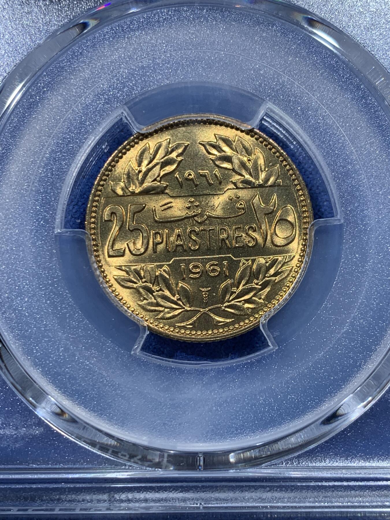 《竞宝斋》第352场 周日，周一 2场连拍 （全场包邮） PCGS MS67 黎巴嫩1961年25皮阿斯特黄铜币，黎巴嫩出分不易，此枚拆卷高分！冠军分