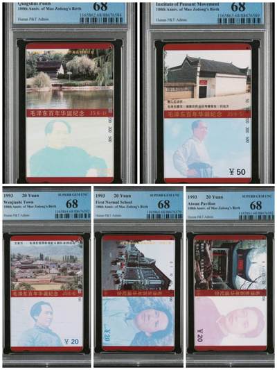 【琪哥网】评级磁卡(四十二） - 【PCGS68】毛错后五