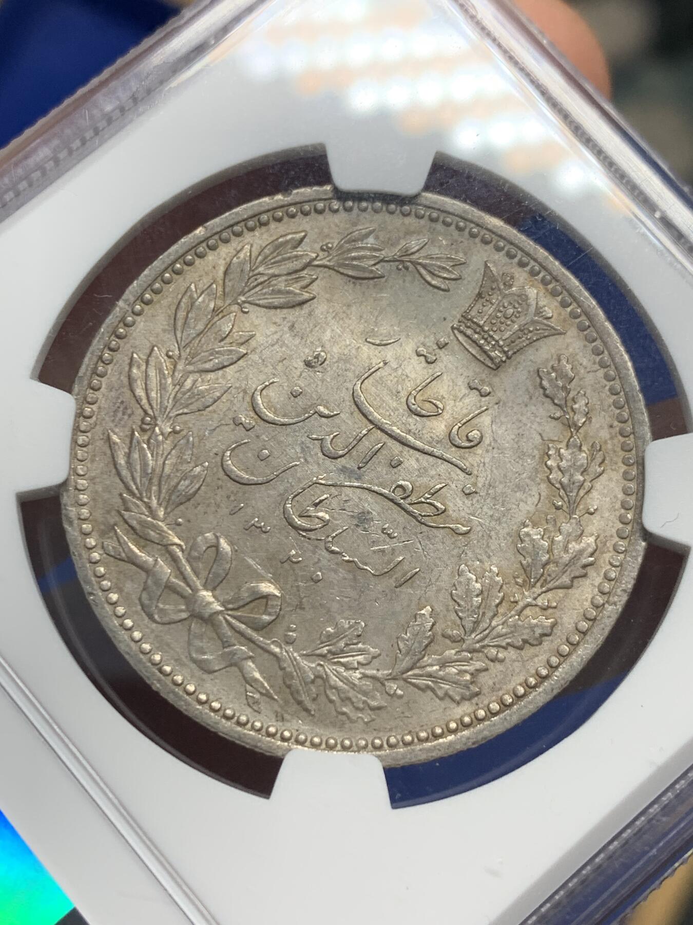 《竞宝斋》第352场 周日，周一 2场连拍 （全场包邮） NGC MS62 伊朗1902年狮子拿刀5000第纳尔银币