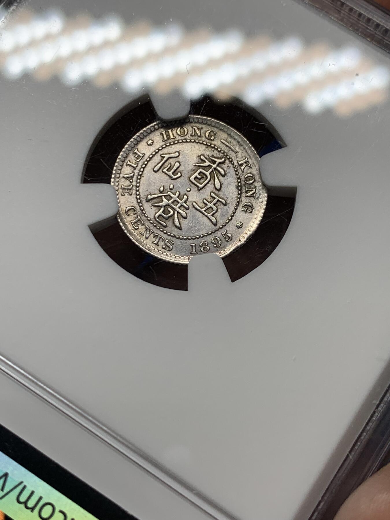 《竞宝斋》第352场 周日，周一 2场连拍 （全场包邮） NGC UNC 香港 1895年 五仙 维多利亚 银币 原光币