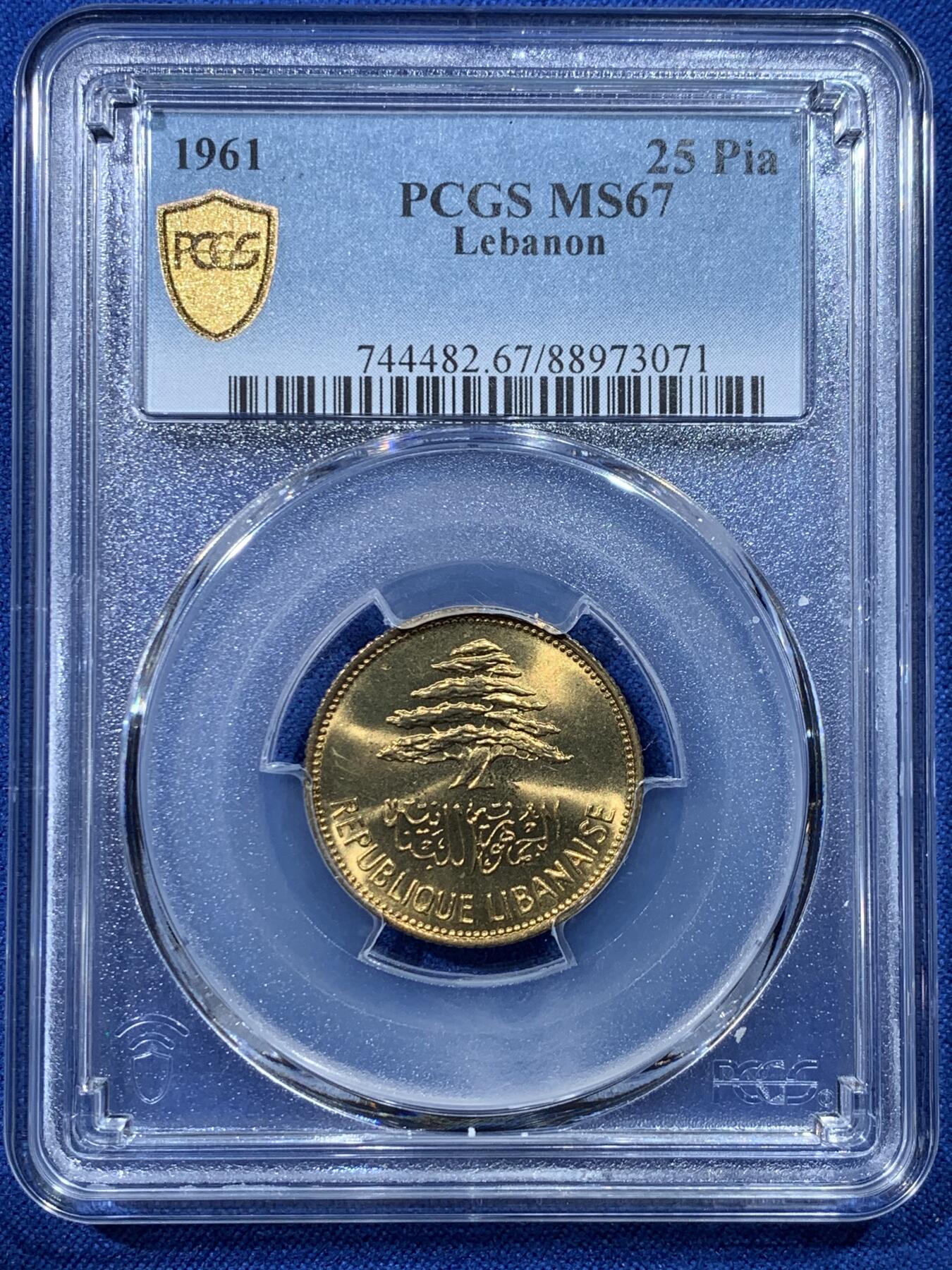 《竞宝斋》第352场 周日，周一 2场连拍 （全场包邮） PCGS MS67 黎巴嫩1961年25皮阿斯特黄铜币，黎巴嫩出分不易，此枚拆卷高分！冠军分