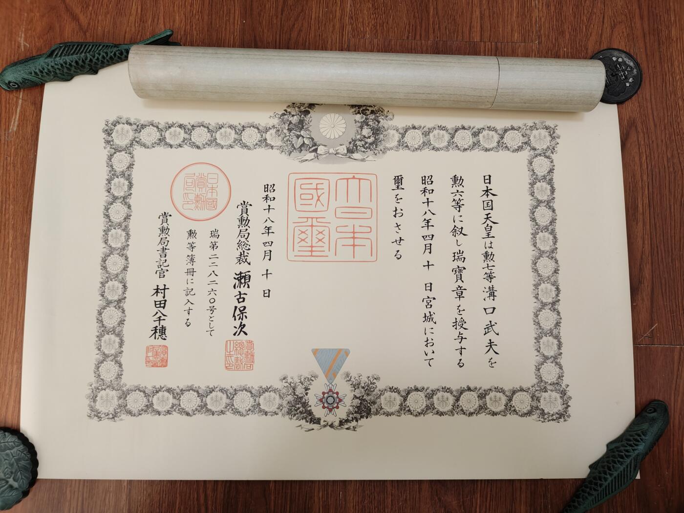 0元起拍勋章 第233期 咸鱼国勋章拍卖专场 2月12日（周三）下午6：00开始 日本六等瑞宝勋记带纸筒