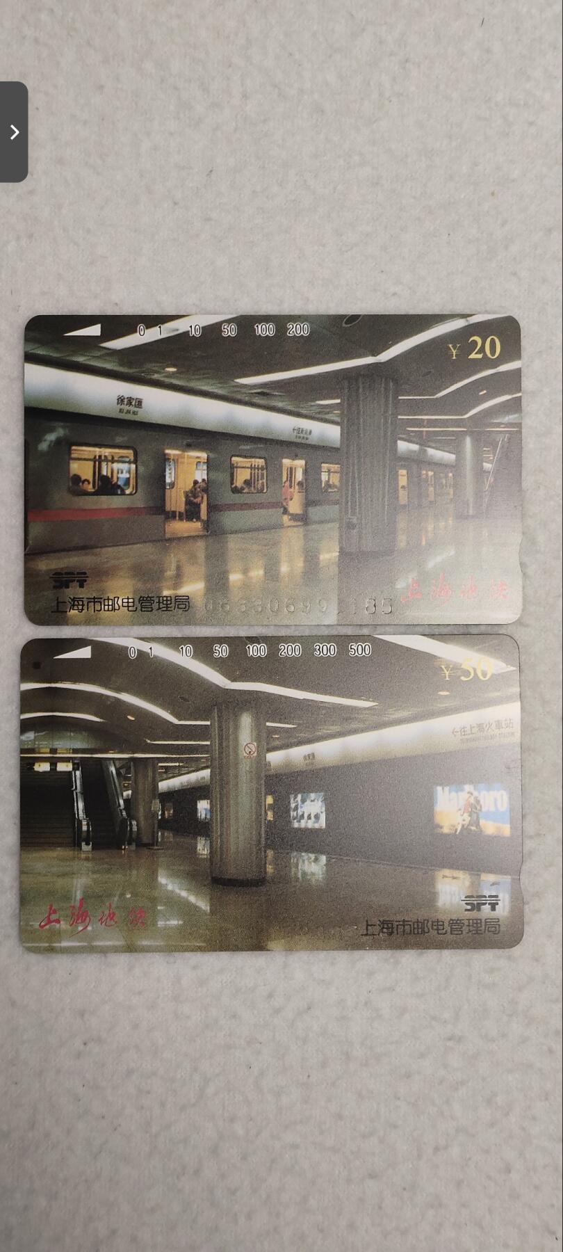 易卡拍卖第四期 地方卡:上海地铁。收藏级品相，品相如图所示。