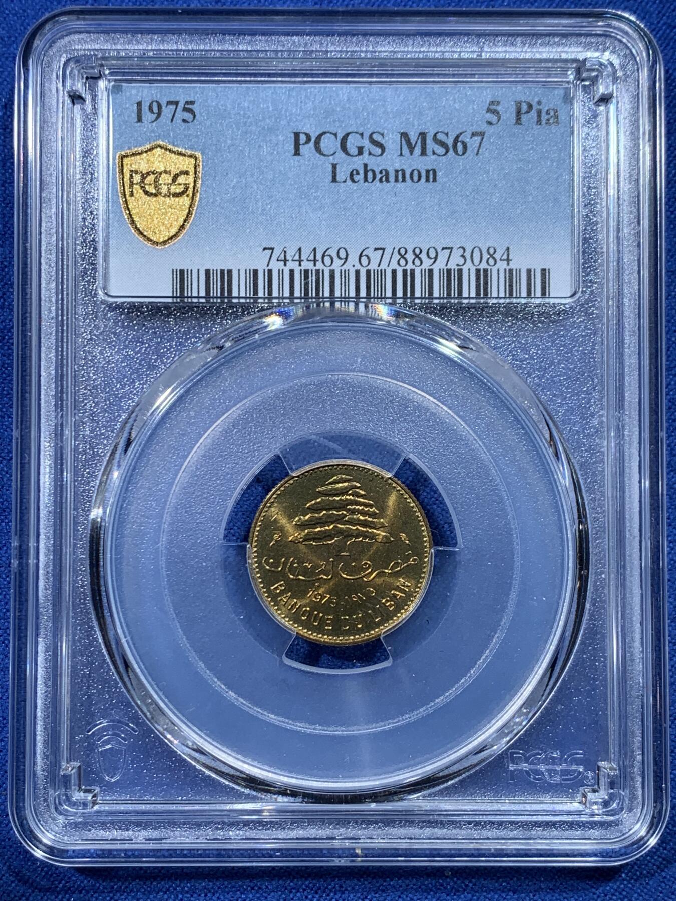 《竞宝斋》第352场 周日，周一 2场连拍 （全场包邮） PCGS MS67 黎巴嫩1975年5皮阿斯特黄铜币，漂亮的雪松，立体感强。黎巴嫩出分不易，冠军分