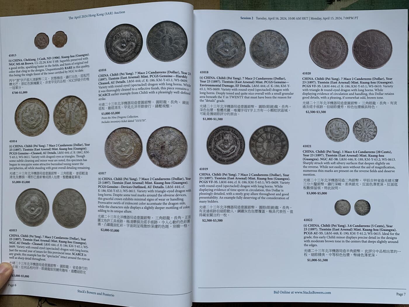 《竞宝斋》第352场 周日，周一 2场连拍 （全场包邮） SBP 2024 春季拍卖目录 品种丰富 重达1.6公斤 大开本 全彩页 包邮