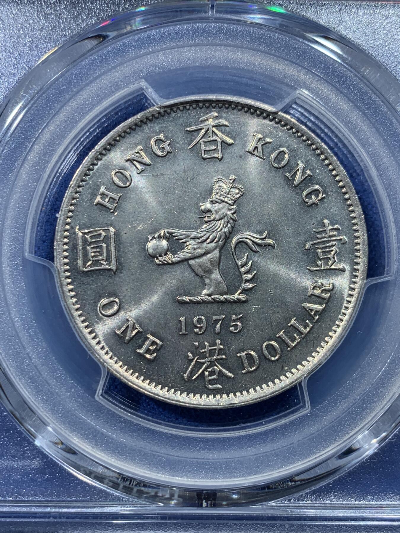 《竞宝斋》第352场 周日，周一 2场连拍 （全场包邮） PCGS MS65 香港1975年大一元镍币 经典女王头像 原光高分