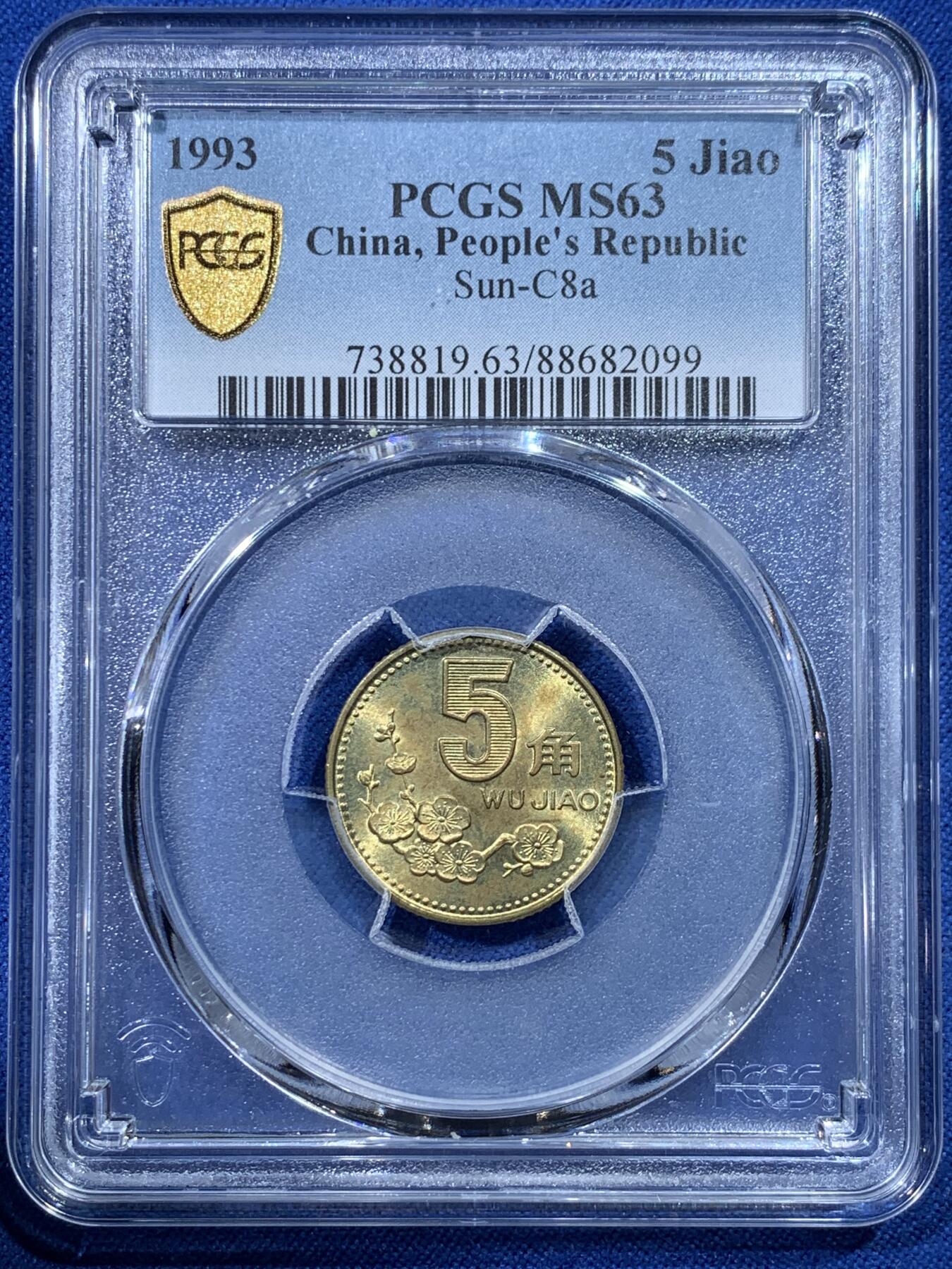 《竞宝斋》第352场 周日，周一 2场连拍 （全场包邮） PCGS MS63  中国 1993 梅花五角 两面光度都不错 低评了