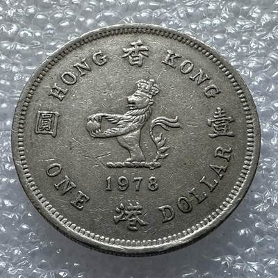🌹外币初藏🌹🐯2025年第十场  周二 无佣金特价场 - 香港1978年¥1