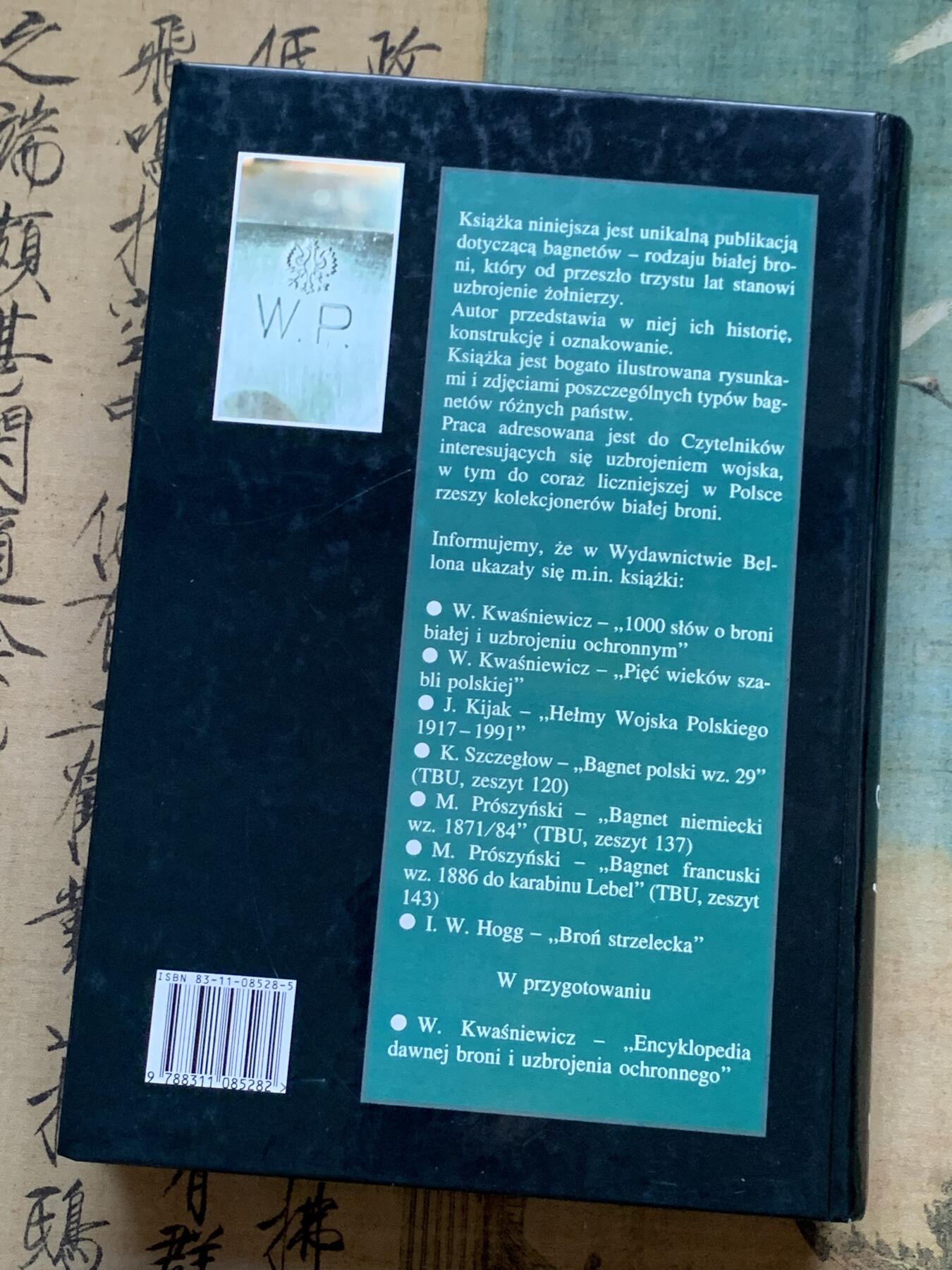 《竞宝斋》第352场 周日，周一 2场连拍 （全场包邮） 欧洲军刀图录，硬壳精装本，非常完整的欧洲军刀收藏手册，国内首见的资料，绝版资料（黑色）