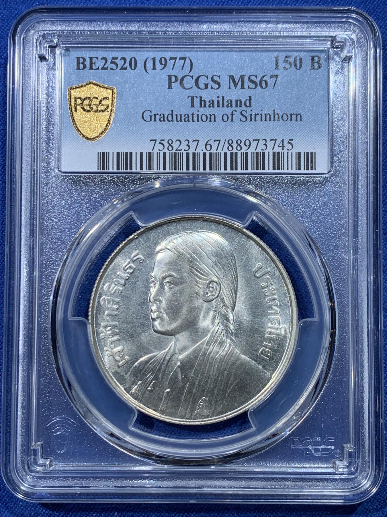 《竞宝斋》第352场 周日，周一 2场连拍 （全场包邮） 亚军分 PCGS MS67 泰国1977年150铢诗琳通公主毕业纪念大银币
