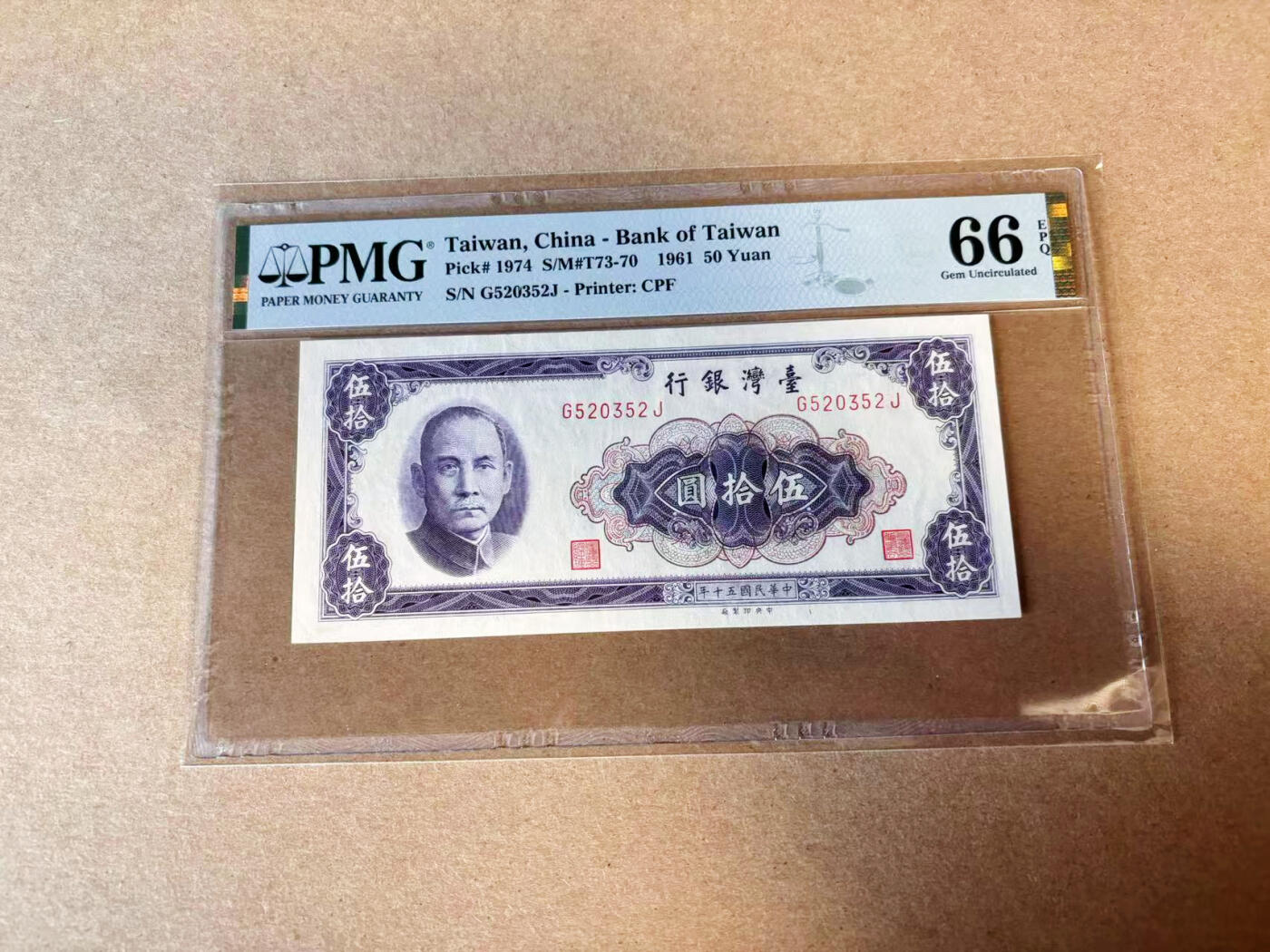 【Blue Auction】✨世界纸币精拍第618期【精】 【无47】中国台湾 1961年50元 PMG66EPQ 