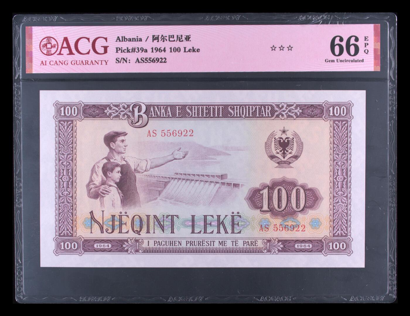 收藏联盟Quantum Auction 第408期拍卖 @征集拍品 长期供货可享分佣福利 1964年阿尔巴尼亚100列克 无47 ACG66E Pick#39a 1964 100 Leke 66 EPQ
