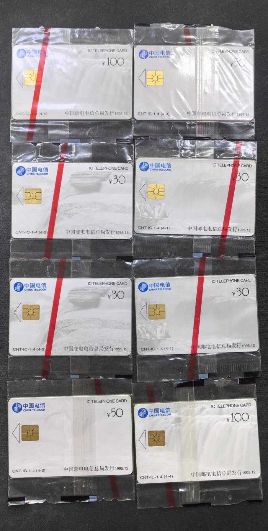 中国集卡电话磁卡专场拍卖（二十二） 黄河IC卡2套HL版芯片无锈