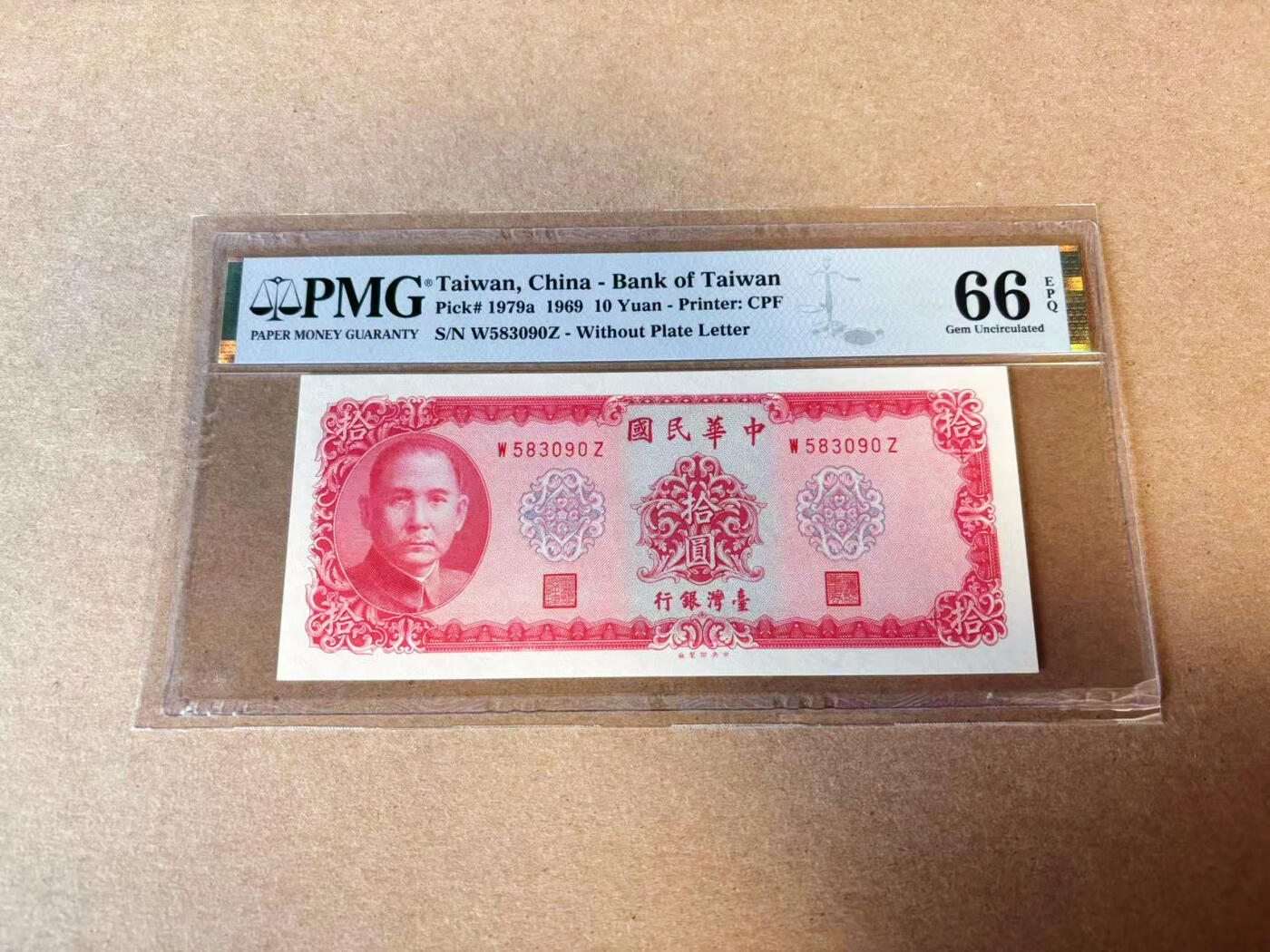 【Blue Auction】✨世界纸币精拍第618期【精】 【无47】中国台湾 1969年10元 PMG66EPQ 