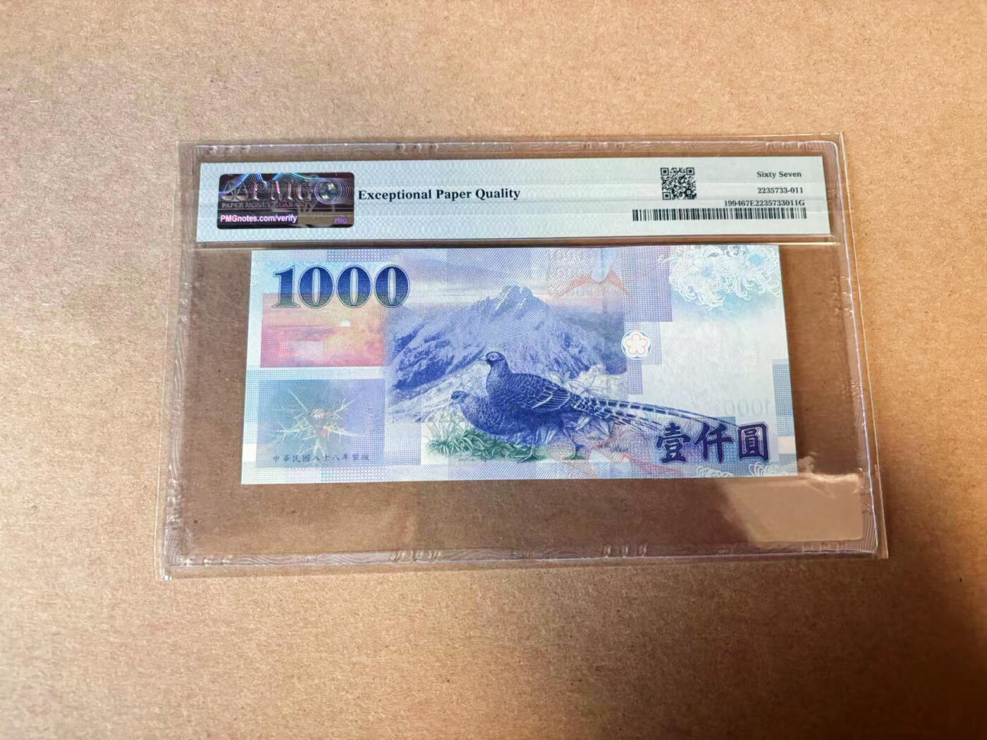 【Blue Auction】✨世界纸币精拍第618期【精】 【无47】中国台湾 1999年1000元 PMG67EPQ 高分 