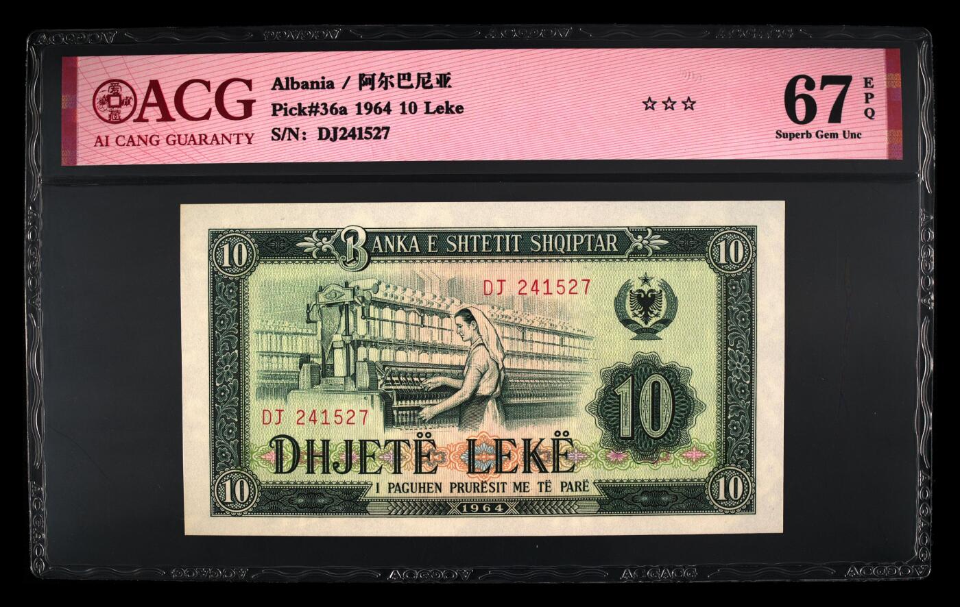 收藏联盟Quantum Auction 第408期拍卖 @征集拍品 长期供货可享分佣福利 1964年阿尔巴尼亚10列克  ACG67E Pick#36a 1964 10 Leke 67 EPQ