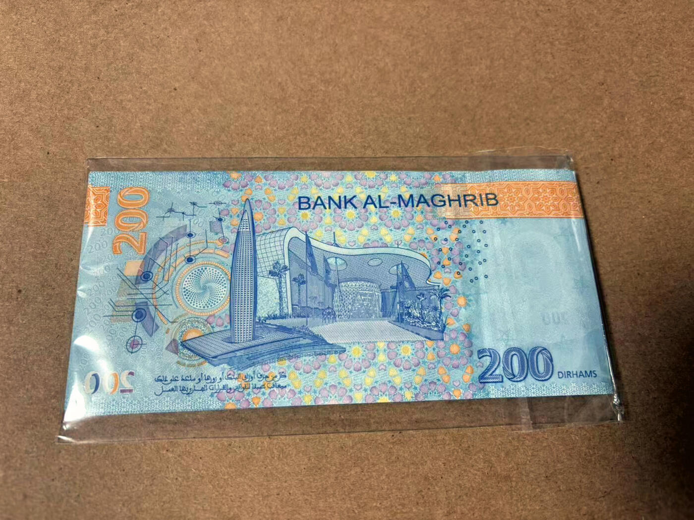 【Blue Auction】✨世界纸币精拍第618期【精】 【一组20张】摩洛哥 2023年200迪拉姆 全新UNC 
