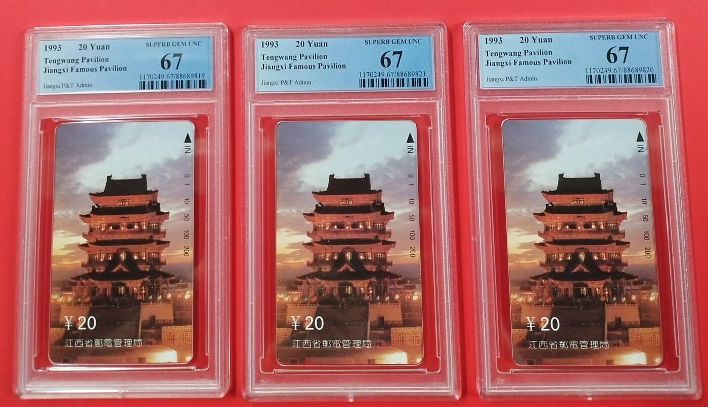 《鸿通俱乐部》拍卖第24期  2月12日21:00延时节拍 田村江西新卡《滕王阁》1全 PCGS67分*3枚