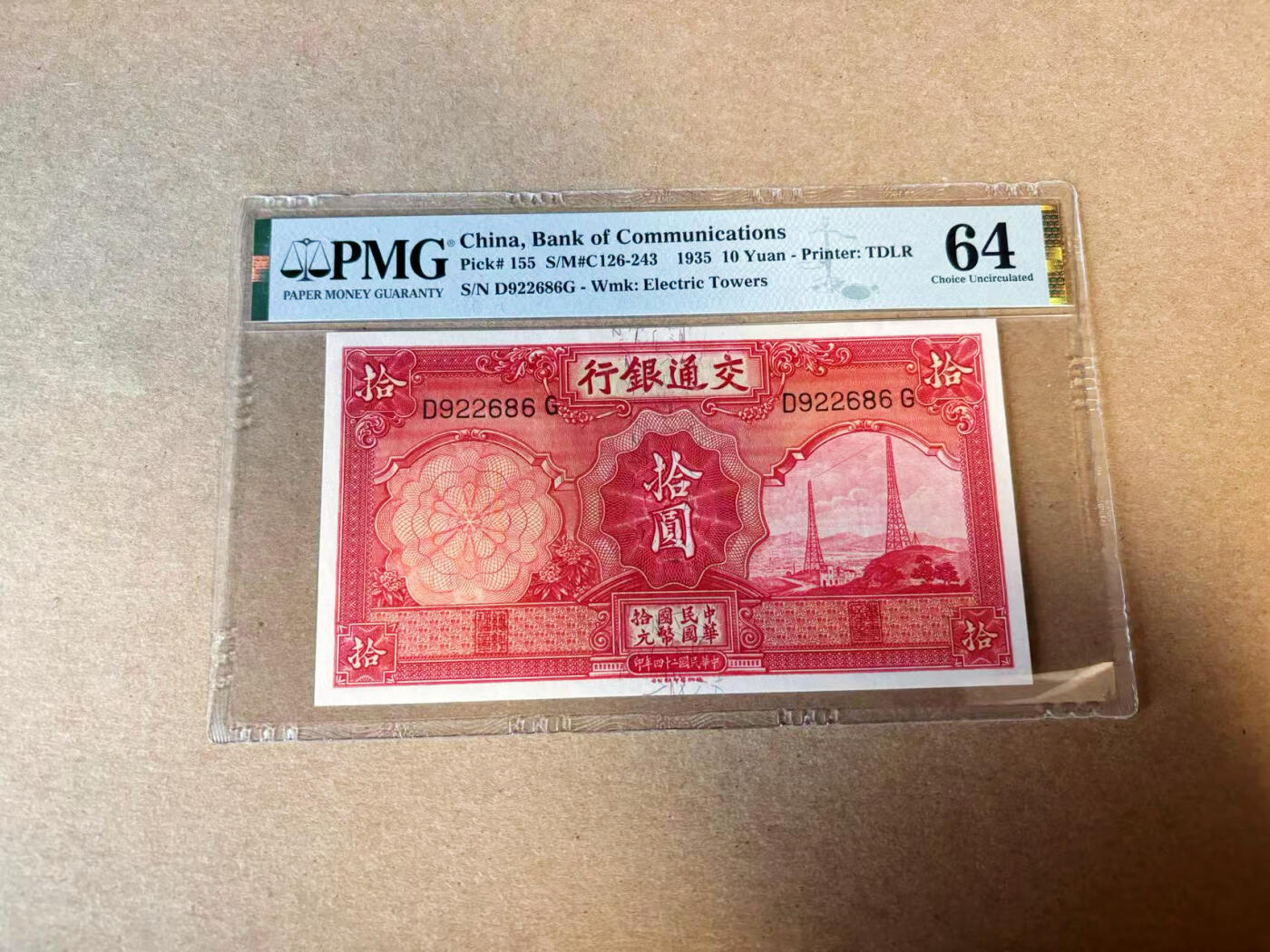 【Blue Auction】✨世界纸币精拍第618期【精】 【无47】民国 交行 1935年10元 PMG64