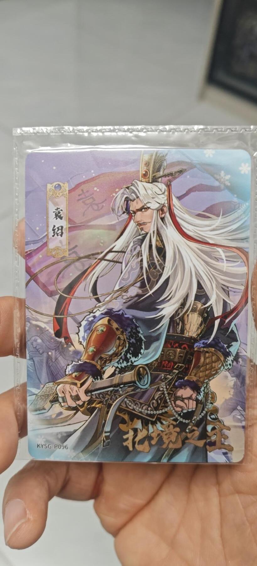 秋原瞳小店第8期（昆仑万象与卡游三国主题的强强碰撞） 卡游三国活动卡袁绍