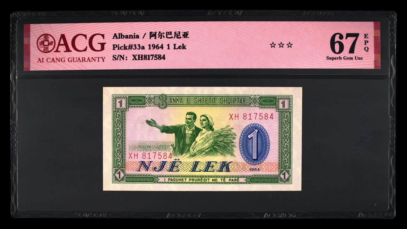 收藏联盟Quantum Auction 第408期拍卖 @征集拍品 长期供货可享分佣福利 1964年阿尔巴尼亚1列克 ACG 67E Pick#33a 1964 1 Lek 67 EPQ