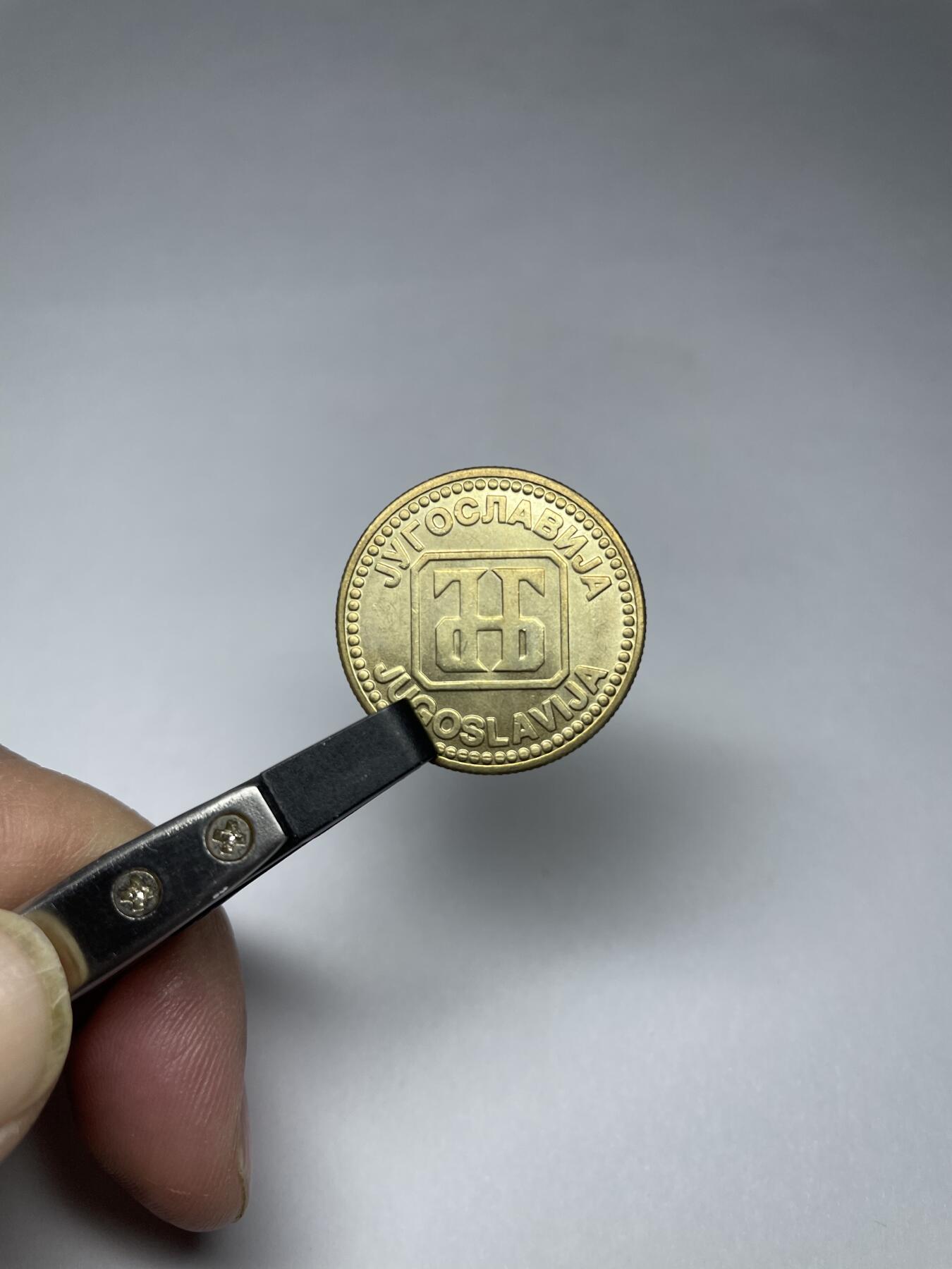 每日一拍，2025年集古藏今外币拍卖第二期-第4场—（总第204拍），可以寄存60天，满160元包邮。 1992年南联盟10第纳尔